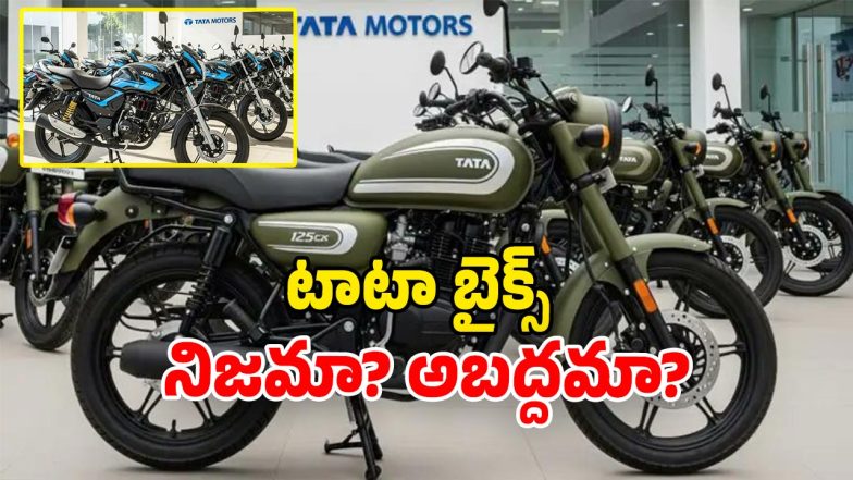 Tata Bike - Fact Check (Image Source: twitter)