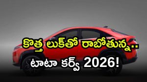 Tata Curvv 2026 ( Image Source: Twitter)