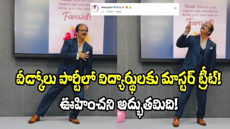 Teacher Naresh Kaushik (Image Source: X)