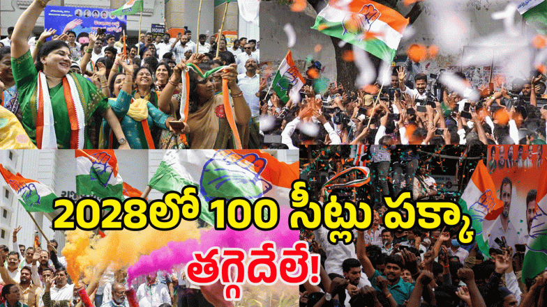 Telangana Congress ( image Credit: twitter)