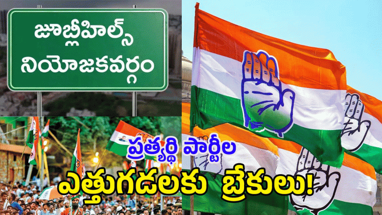 Telangana Congress ( image credit: twitter)