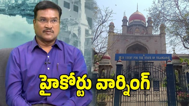 TG High Court (Image Source: Twitter)