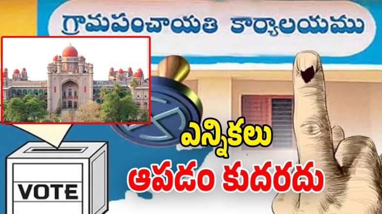 Telangana Local Body (Image Source: Twitter)