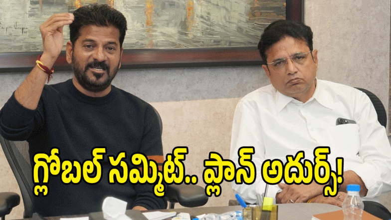 CM Revanth Reddy ( image Credit: swetcha reporter)