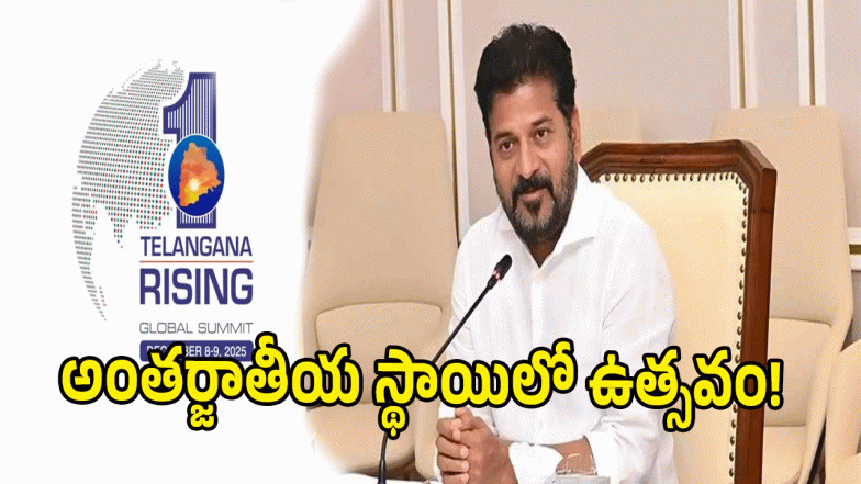 CM Revanth Reddy ( image credit: twitter)