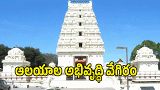 Telangana Temples ( IMAGE credIT: SWETCHA REPORTER)