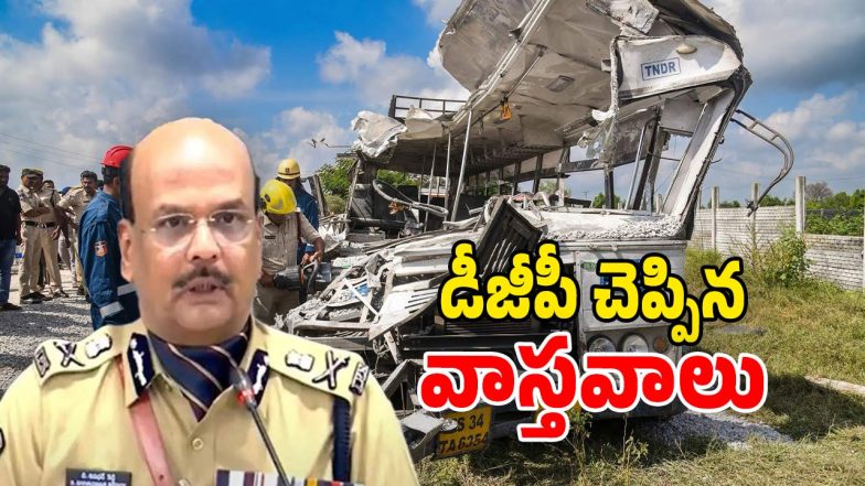 DGP Sivadhar Reddy (Image Source: twitter)