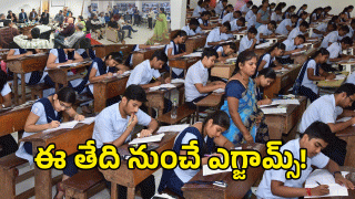 TG Inter Exams 2026 (image credit: swetcha reporter or twitter)