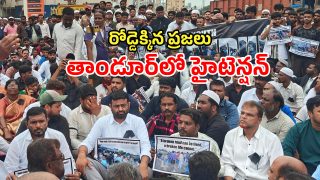 Tandur Protest (imagecredit:swetcha)