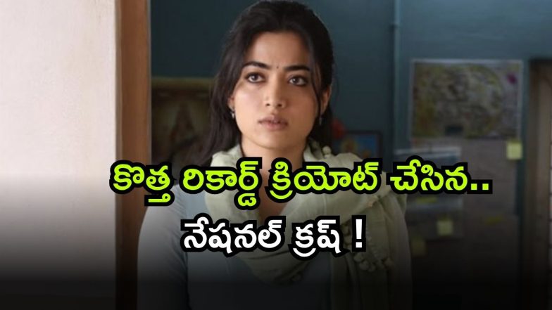 The Girlfriend ( Image Source: Twitter)