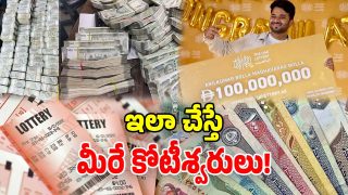 UAE Lottery: యూఏఈలో తెలుగోడికి జాక్ పాట్.. రూ.240 కోట్లు సొంతం.. మీరూ గెలవొచ్చు!