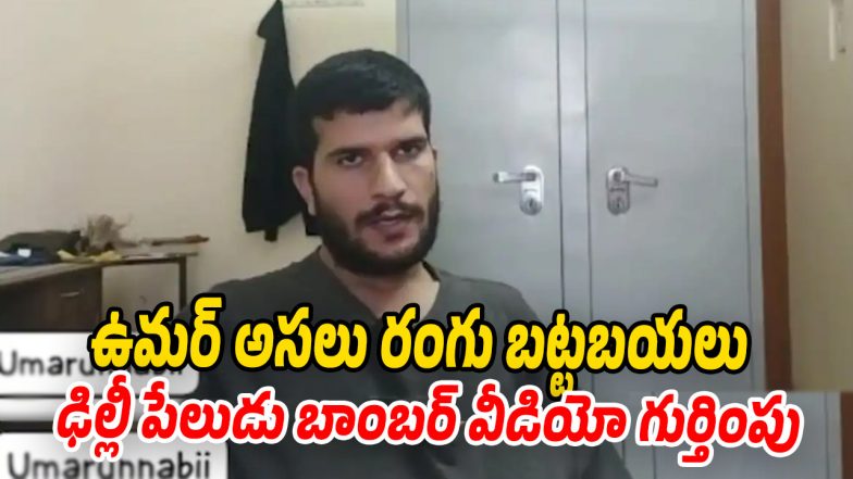 Umar (Image source Twitter)