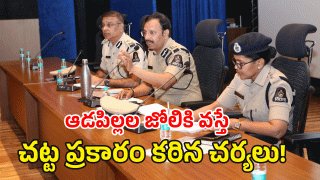 VC Sajjanar ( image credit: swetcha reporter)