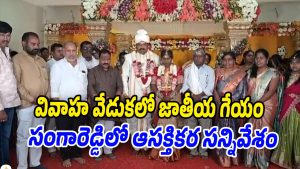 Vandematharam (Image source Whatsapp)