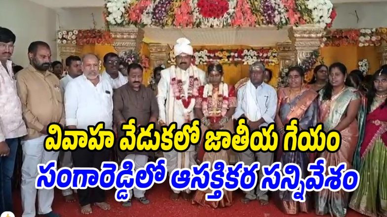 Vandematharam (Image source Whatsapp)