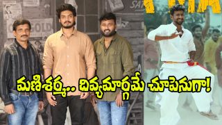 Vasudheva Sutham Song Launch (Image Source: X)