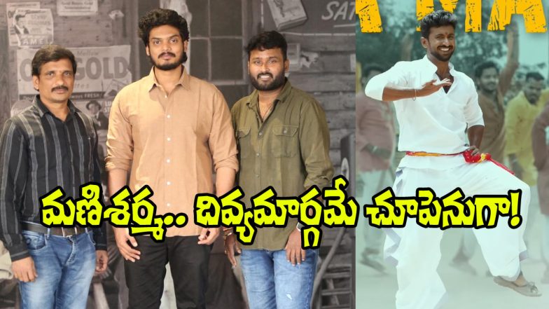 Vasudheva Sutham Song Launch (Image Source: X)