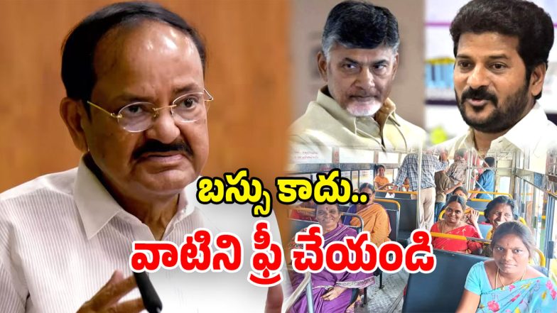 Venkaiah Naidu (Image Source: Twitter)