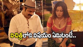 Vichitra Movie (Image Source: X)