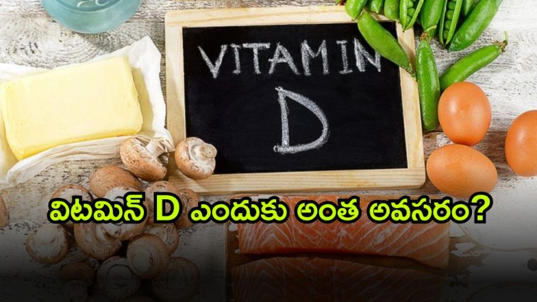 vitamin d ( Image Source: Twitter)