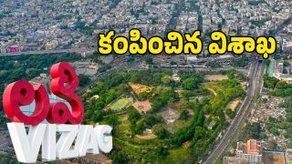 Visakhapatnam (Image Source: twitter)