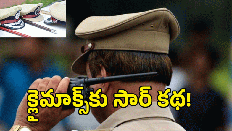 Warangal DSP Case ( image credit: twitter)