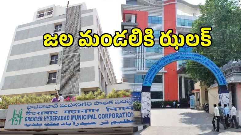 GHMC (imagecvredit:twitter)