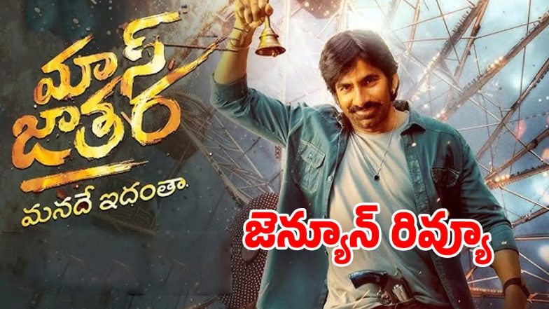 mass jatara( image :X)