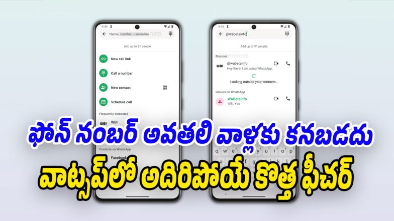 WhatsApp-Username (Image source Twitter)