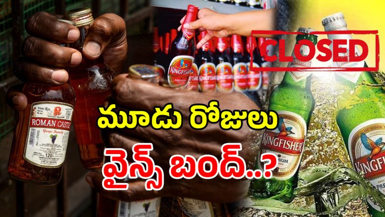 Wine Shops Closed (imagecredit:twitter)