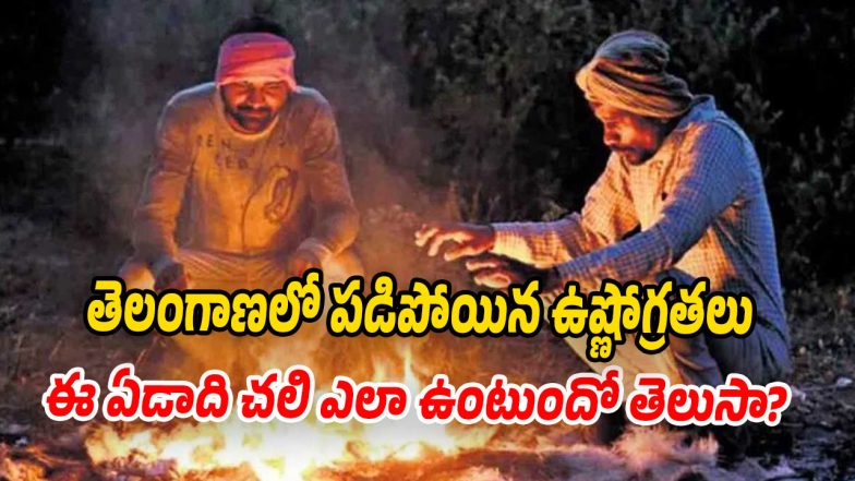 Winter-in-Telangana (Image source Twitter)