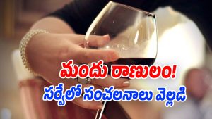 Womens-Drinking (Image source Twitter)