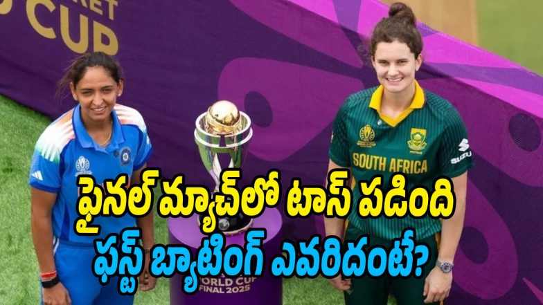 Womesn-World-Cup-Toss (Image source Twitter)