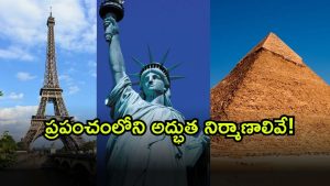 Worlds Most Famous Places