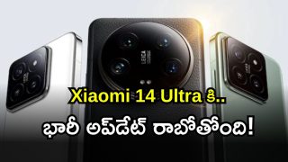 Xiaomi 14 Ultra ( Image Source: Twitter)