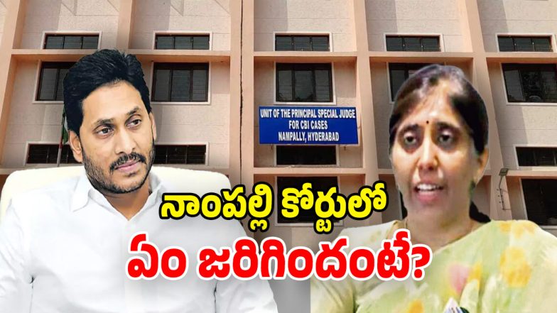 YS Jagan - Sunitha (Image Source: Twitter)