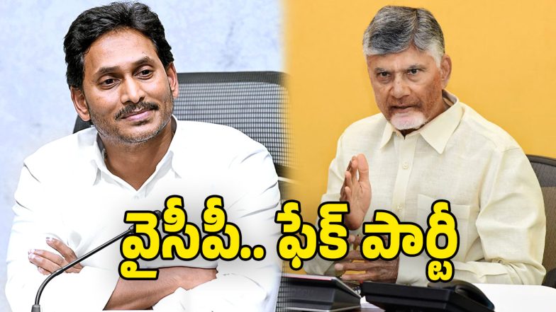 CM Chandrababu (Image Source: Twitter)