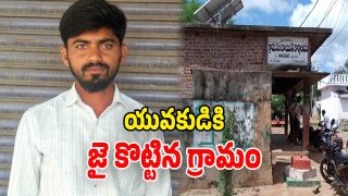 Yuva Sarpanch: నామినేషన్ రెండో రోజే ఎన్నిక ఏకగ్రీవం.. సర్పంచ్‌గా 24 ఏళ్ల కుర్రాడు