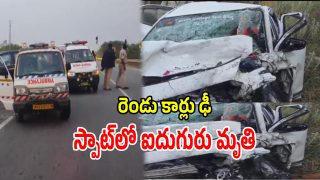 Crime News: కర్నూల్ జిల్లాలో ఘోర రోడ్డు ప్రమాదం.. స్పాట్‌లో ఐదుగురు మృతి