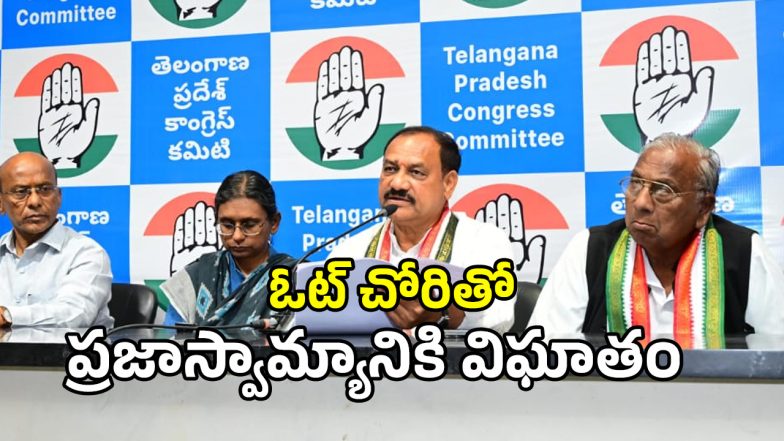 Mahesh Kumar Goud (imagecredit: swetcha)