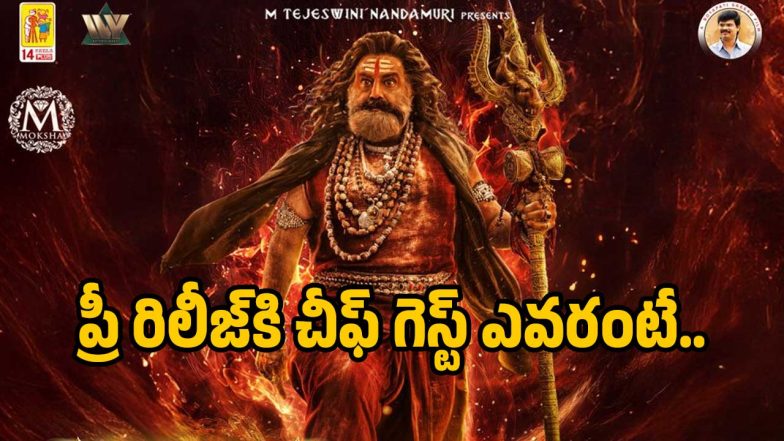 akhanda-2-prerelease(x)