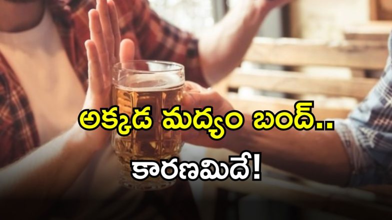 alcohol ( Image Source: Twitter)