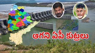 Nallamala Sagar Link Project (imagecredit:swetcha)