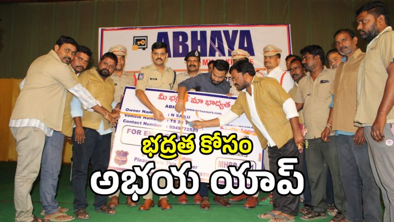 Abhaya App (imagecredit:swetcha)