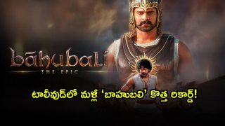 bahubali