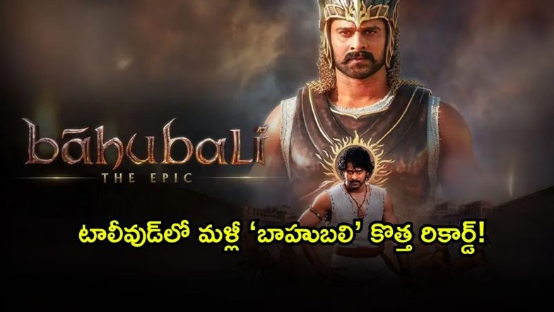 bahubali