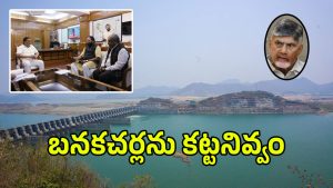 Banakacherla Project (iagecredit:swetcha)