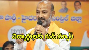 Bandi Sanjay (imagecredit:twitter)