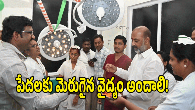 Bandi Sanjay ( IMAGE credit: swetcha reporter)