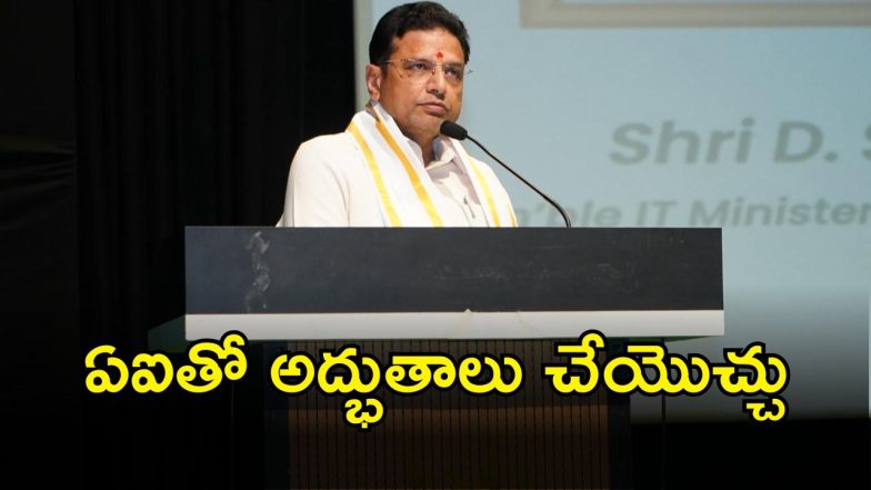 Minister Sridhar babu (imagecredit:swetcha)